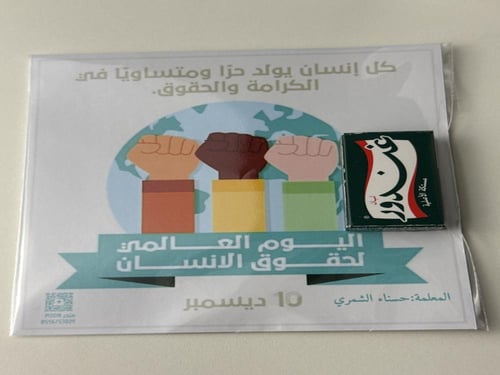 توزيعات حقوق الانسان