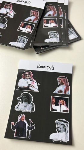 مجموعة ستيكرات