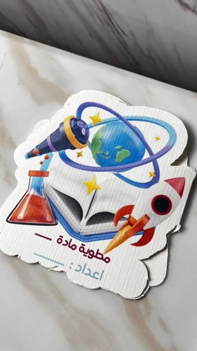 مطويه مفرغه