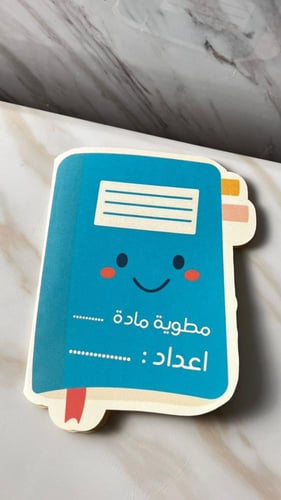 مطويه مفرغه