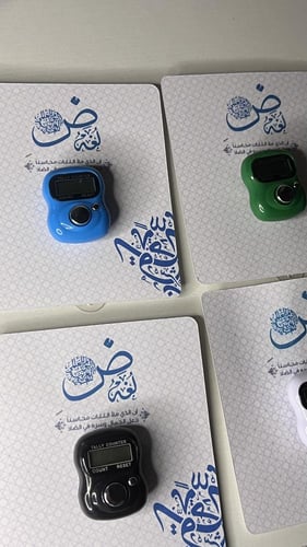 خاتم تسبيح اليوم العالمي للغة العربية