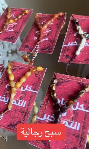 سبحه رجاليه