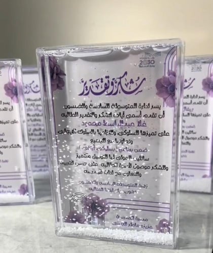 بلورات ثلجيه