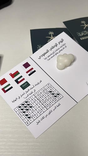 كرت جواز مع فواحه الغيمه