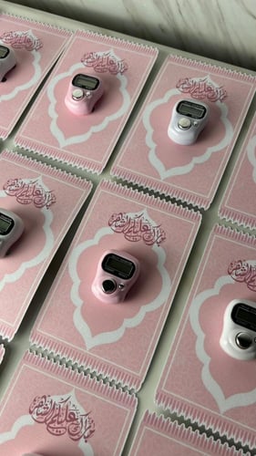 خاتم تسبيح (مبارك عليكم الشهر )