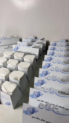 بكج اقتصادي