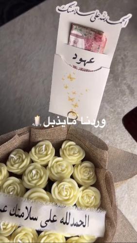 بوكيه ورد مع كرت مواجيب وشريطه