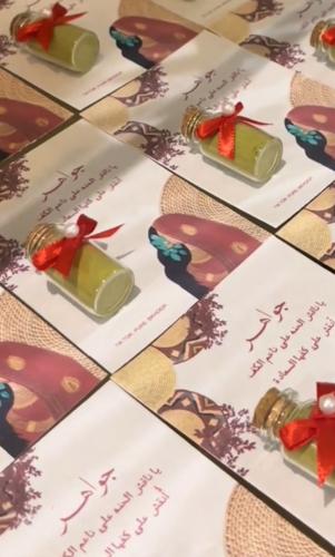 توزيعات ليله الحناء