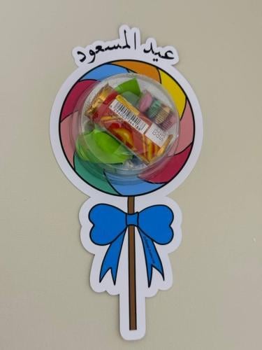 توزيعات ب ثيم الحلاوه