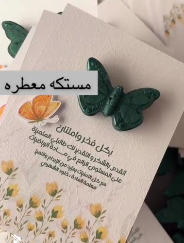 مستكه معطره فراشه