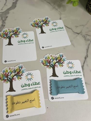 علك اليوم العالمي للتطوع