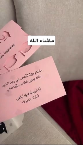 كرت اهداء تخرج