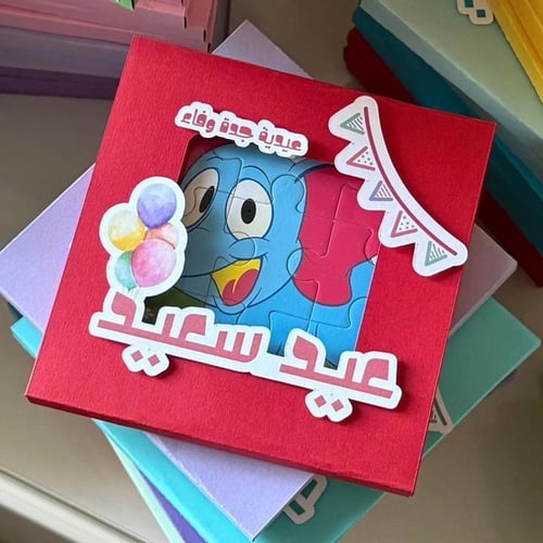 لعبة تركيب للاطفال بالحبة