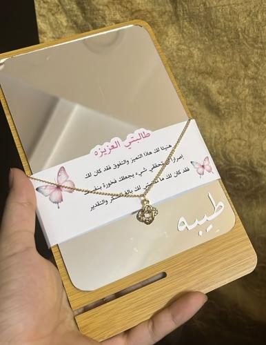 مرايه مع سلسال