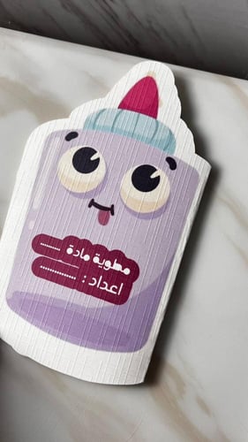 مطويه مفرغه