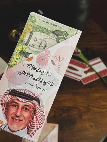 5 كرت معايده
