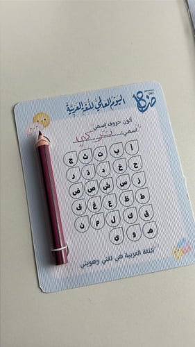 لون حروف اسمك