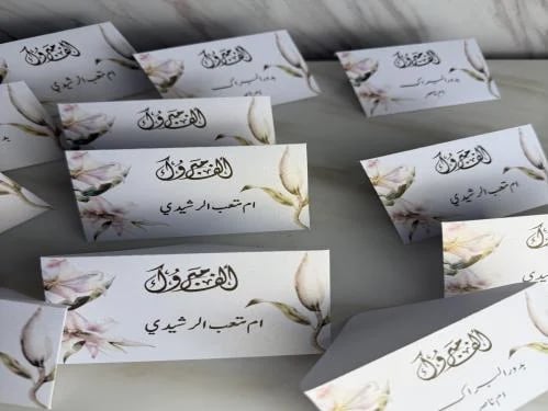 كروت مواجيب على حسب الطلب ١٢ حبه ب٥٠