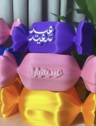 بوكس كاندي العيد كبير