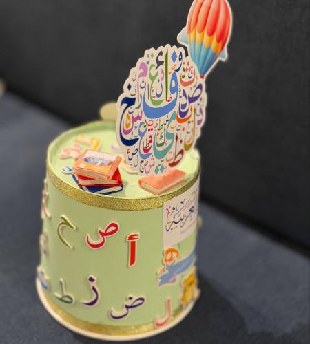 قبعة اللغه العربيه