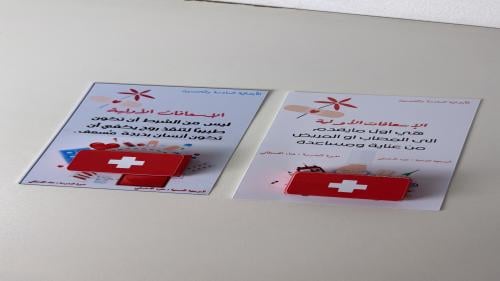 اولكر الاسعافات الاوليه