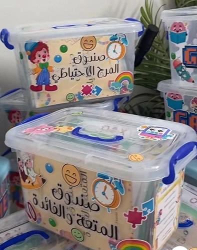 صندوق المتعه والمرح صندوق المفاجئات (استراتيجيات ت...