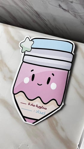 مطويه مفرغه