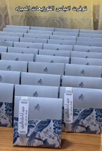 اكياس توزيعات