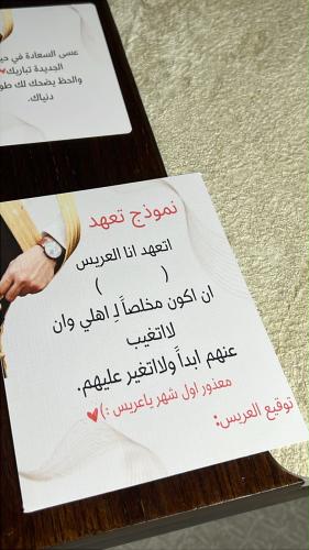 عزوبيه جديد