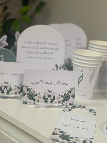 بكج استقبال