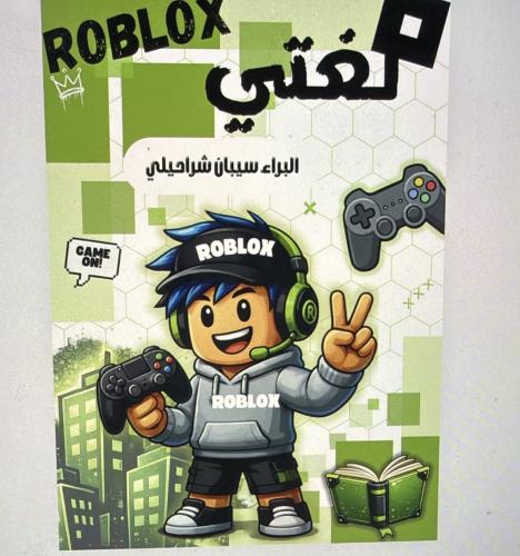 بكج دفاتر