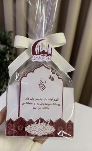 تقويم رمضان