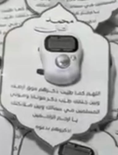 خاتم تسبيح (مبارك عليكم الشهر )