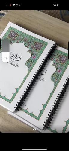مصحف ربع يس من غير جزء عم