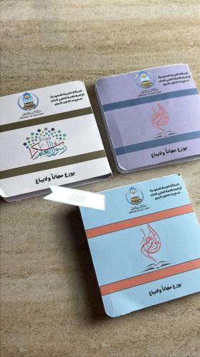 نوتة يوم الكعلم