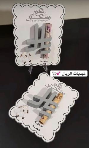 شعار الريال مع ثيم