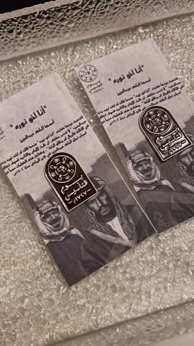 بروش يوم التأسيس