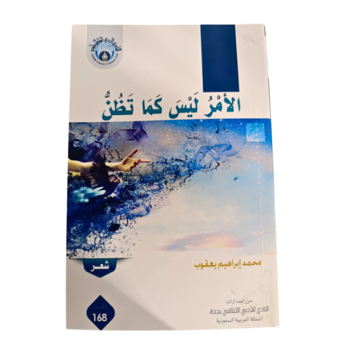 الأمر ليس كما تظن ، متجر نزيل ون NAZEEL One