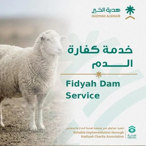 كفارات الدم
