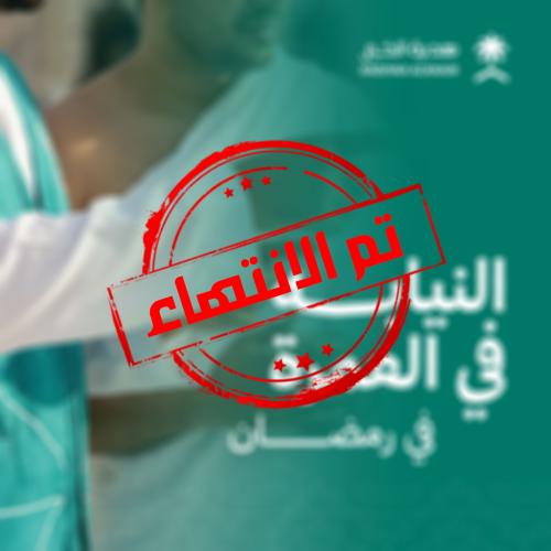 النيابة في العمرة ( في رمضان )