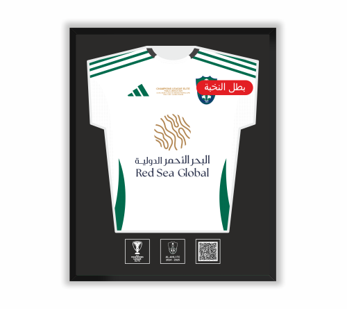 لوحة جدارية تذكارية – للملكي | بطل بطولة النخبة 20...