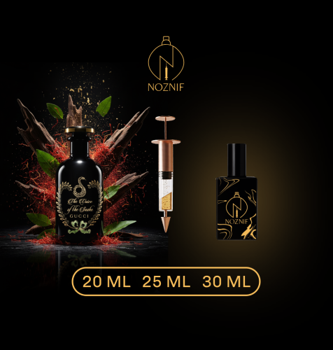 ذا فويس او سنيك قوتشي - The Voice Of The Snake Guc...