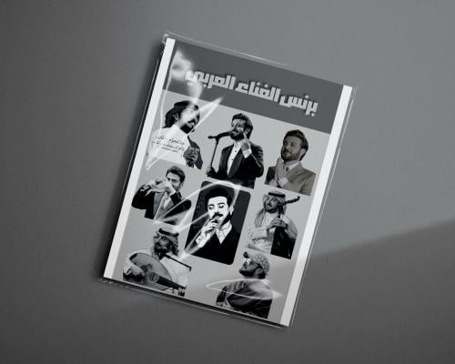 ماجد المهندس