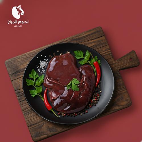 كبدة غنم طازج