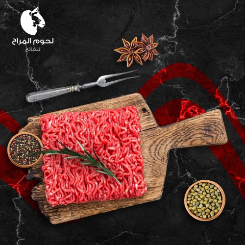 لحم عجل مفروم بدون دهن بالكيلو