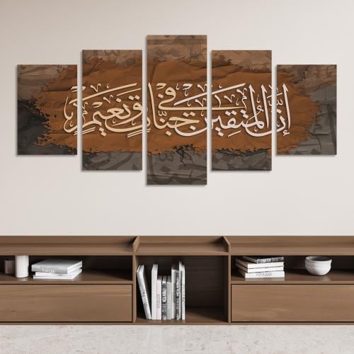 طقم لوحات آسلاميه | ان المتقين في جنات ونعيم