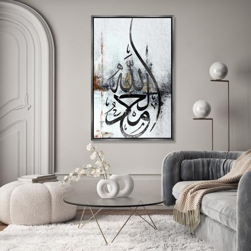 لوحة جدارية آسلامية - الحمد لله