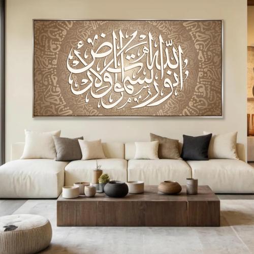Islamic wall panel - Allah is the light of the heavens and the earth