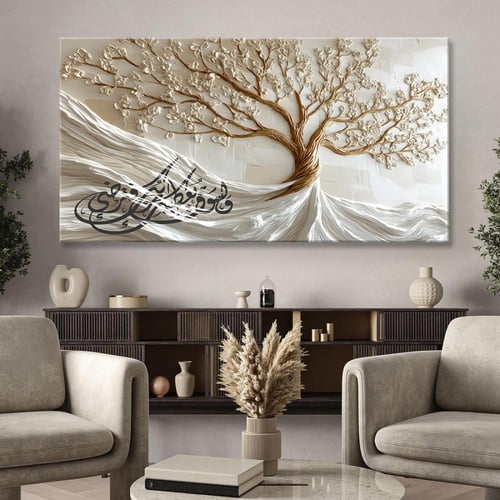 لوحة جدارية آسلامية -ولسوف يعطيك ربك فترضى