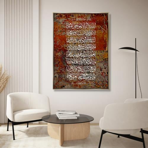 لوحة جدارية آسلامية - وقل ربّ أنزلني منزلا مباركاً...